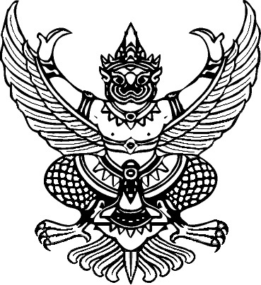 ตราครุฑ