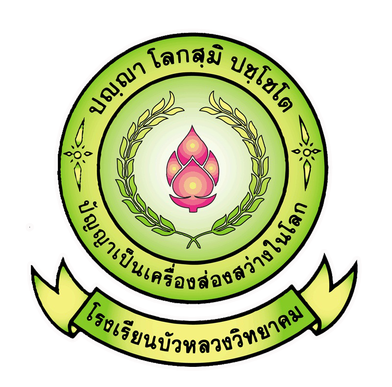 School Logo
